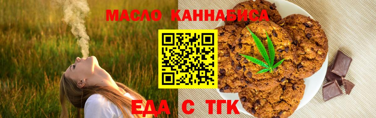 Камень-на-Оби  Еда ТГК конопля  Вход с VPN 