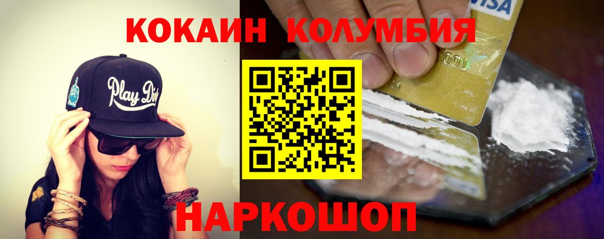 КОКАИН Columbia Камень-на-Оби