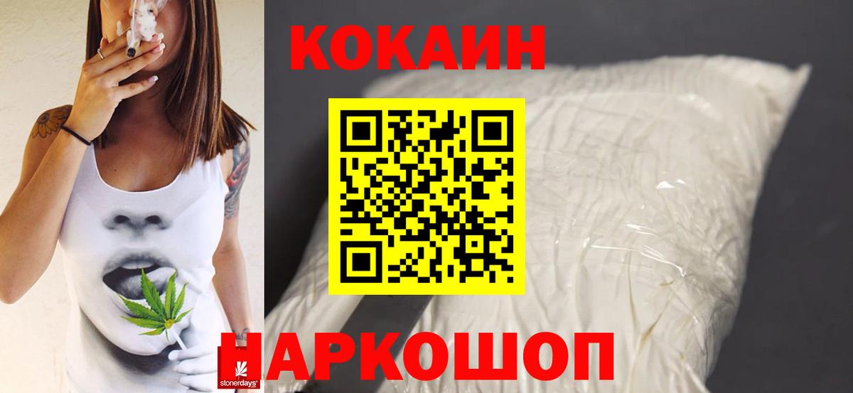 Камень-на-Оби  COCAIN Columbia  Вход с VPN 