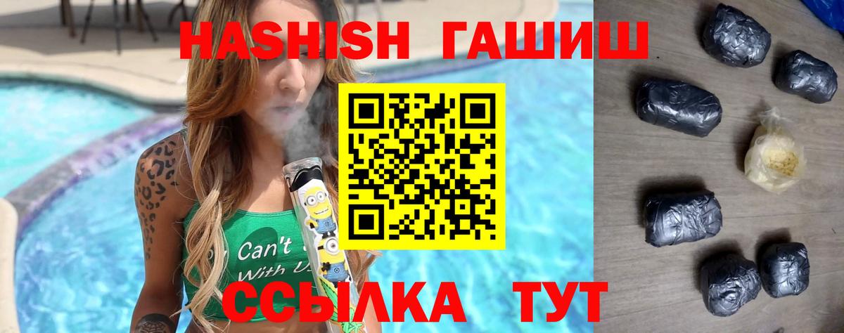 ГАШИШ hashish  Вход с VPN  ГАШИШ  Гашиш Cannabis  Камень-на-Оби 