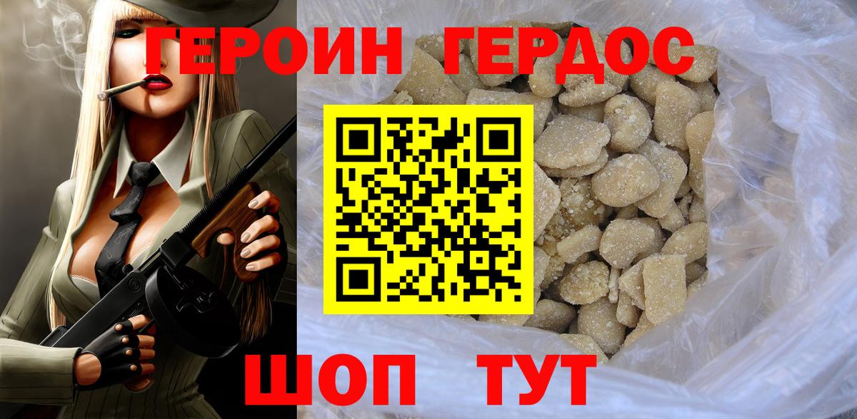 Героин афганец Камень-на-Оби