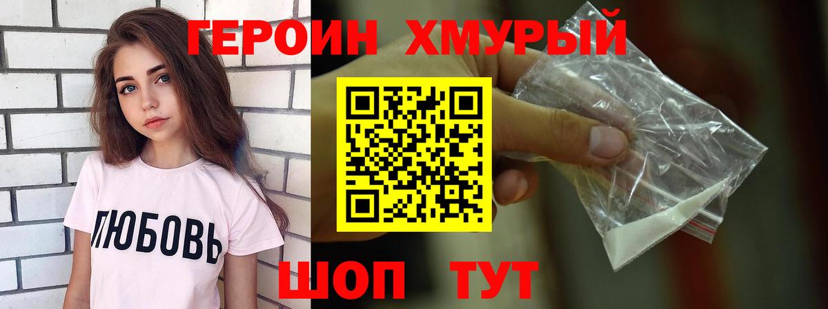 Камень-на-Оби  ГЕРОИН Афган  Вход с VPN 