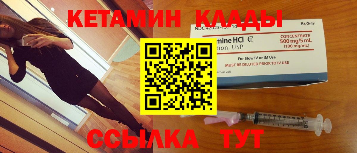КЕТАМИН VHQ Камень-на-Оби