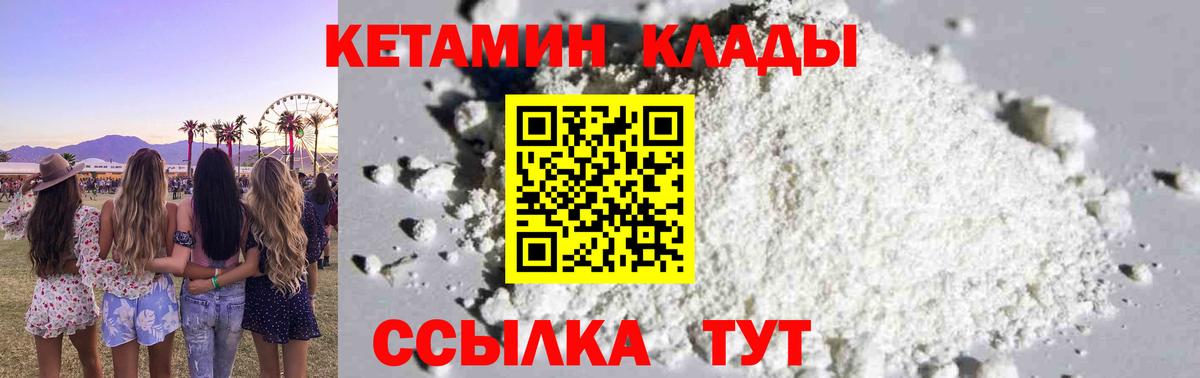 Кетамин ketamine  Вход с VPN  КЕТАМИН ketamine  Камень-на-Оби 