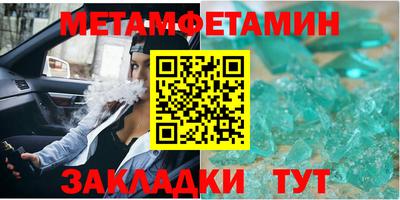 первитин Бугуруслан
