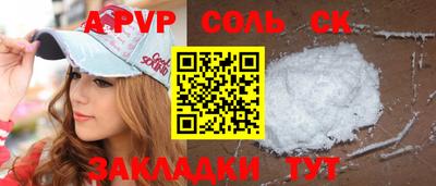 спайс Бузулук
