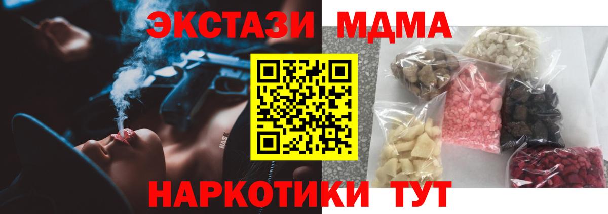 Камень-на-Оби  MDMA  Вход с VPN  MDMA VHQ 