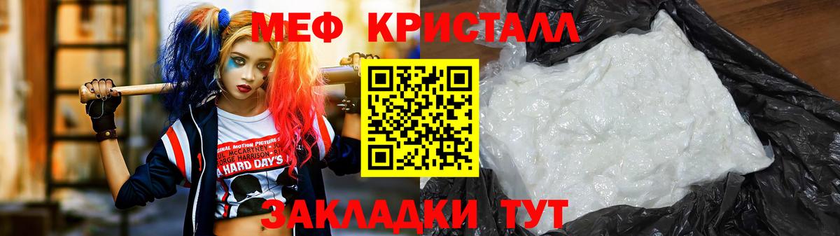 МЕФ  Мефедрон  где найти наркотики  Камень-на-Оби  Вход с VPN  МЕФ VHQ  Меф 4 MMC 