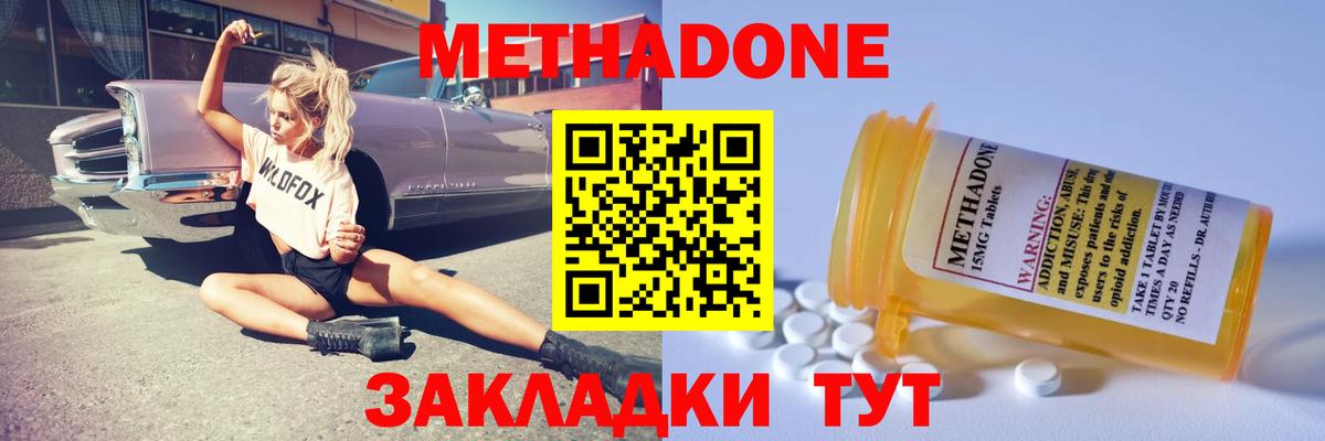 Метадон кристалл  Вход с VPN  МЕГА как зайти  Камень-на-Оби 