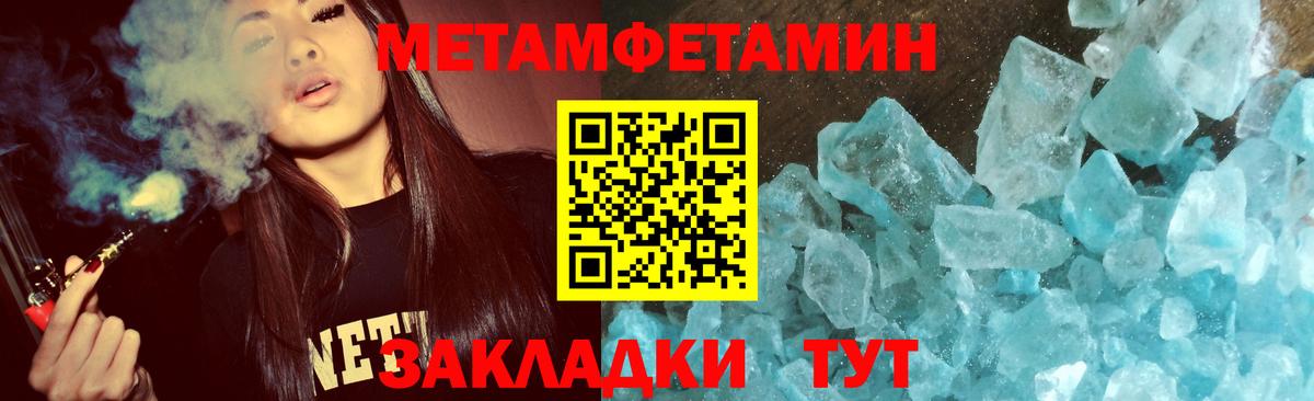 Первитин мет  Вход с VPN  Камень-на-Оби 